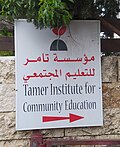 Thumbnail for Tamer Institute for Community Education