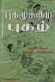 08:11, 22 சூலை 2023 இலிருந்த பதிப்புக்கான சிறு தோற்றம்