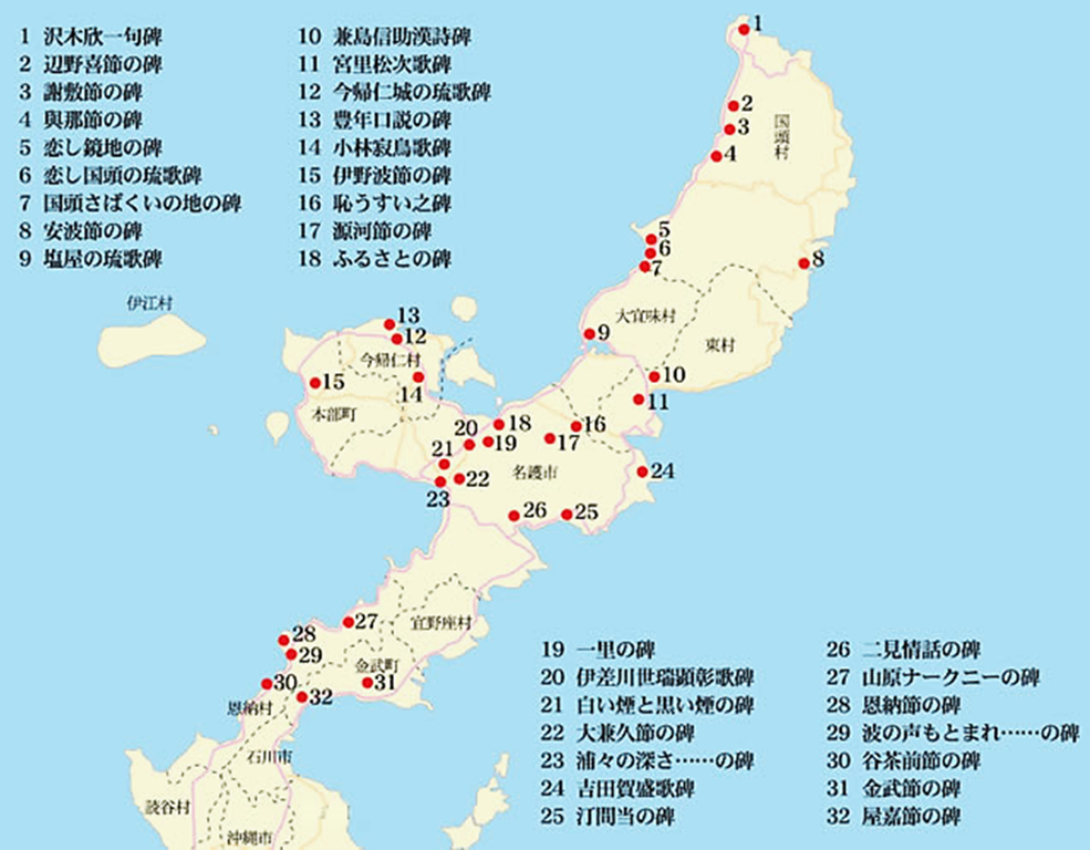 File 沖縄本島北部地域にある文学碑 Png Wikimedia Commons