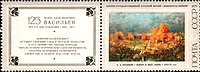 Картина «Болото в лесу. Осень», на почтовой марке СССР 1975 года.