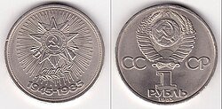 1985
Sovetunia Ruble.jpg