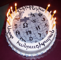 کیک جشن سال ۲۰۱۱ درارمنستان، از صدها کیک که برای جشن ویکی پدیا۱۰ در سال ۲۰۱۱ ساخته شده‌است.