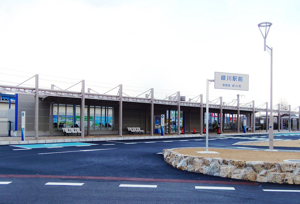 綾川駅 Wikipedia