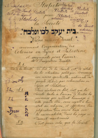 <span class="mw-page-title-main">Bilu (movement)</span> Jewish movement