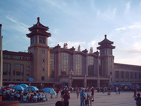 ไฟล์:Beijing_Railway_Station.jpg