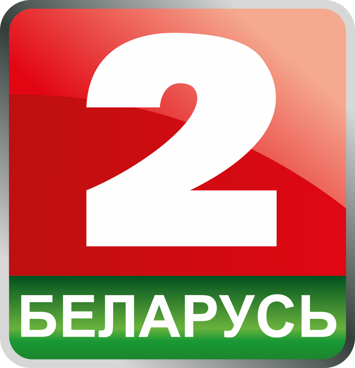Белоруссия 2