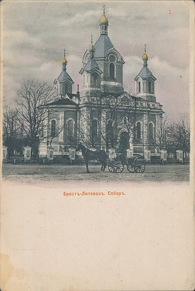 File:Bieraście, Šašejnaja, Sabornaja. Берасьце, Шашэйная, Саборная (1900) (2).jpg