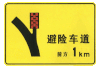 China road sign Jing 45b2 (1km).gif