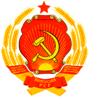 Coat of arms of Ukrainian SSR.png