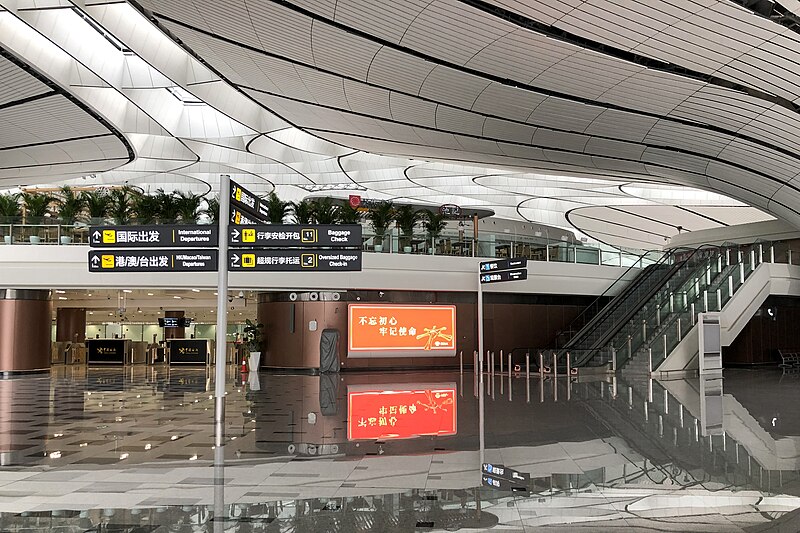 File:Customs entrance of ZBAD (20190823144811).jpg