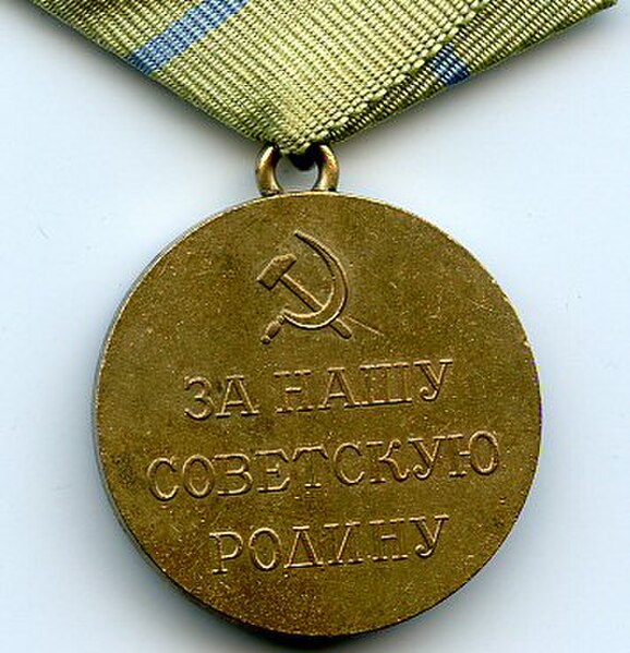 Reverse of the Medal "For the Defence of Odessa"