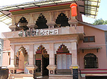 Durga Devi Temple.jpg