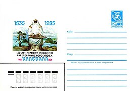 Ejecutante de kantele. 150 años de la primera edición de Kalevala. Sobre prefranqueado de URSS, 1984