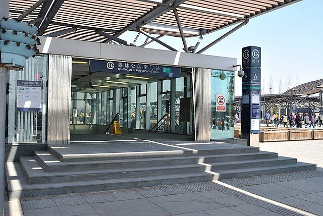 South Gate of Forest Park Station, Exit A