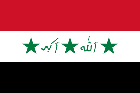 ไฟล์:Flag_of_Iraq,_1991-2004.svg