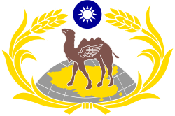 Uçan deve Emblem.svg