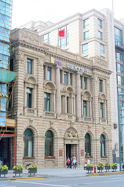 File:Former Bank de l'Indichina, The Bund, Shanghai..jpg