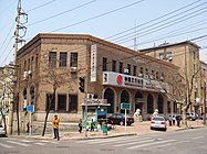 朝鲜银行，馆陶路12号，1931-1932，三井幸次郎