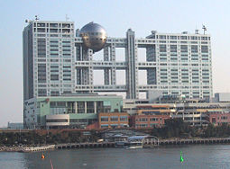 FujiTVStudioOdaiba.jpg