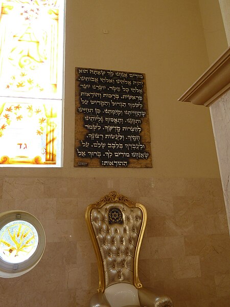File:Geulat Israel synagogue P1130374.JPG