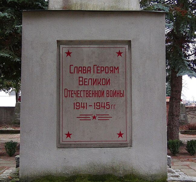File:GuentherZ 2012-12-02 00118 Laa an der Thaya russischer Soldatenfriedhof.jpg