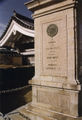 El monumento que marca la localización del puesto de comercio inglés en Hirado