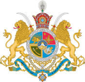Императорский герб Ирана.svg