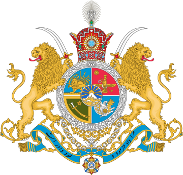 Imperial coat of arms of Iran prior to the Revolution, containing Faravahar icon.