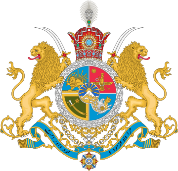 File:Imperial Coat of Arms of Iran.svg