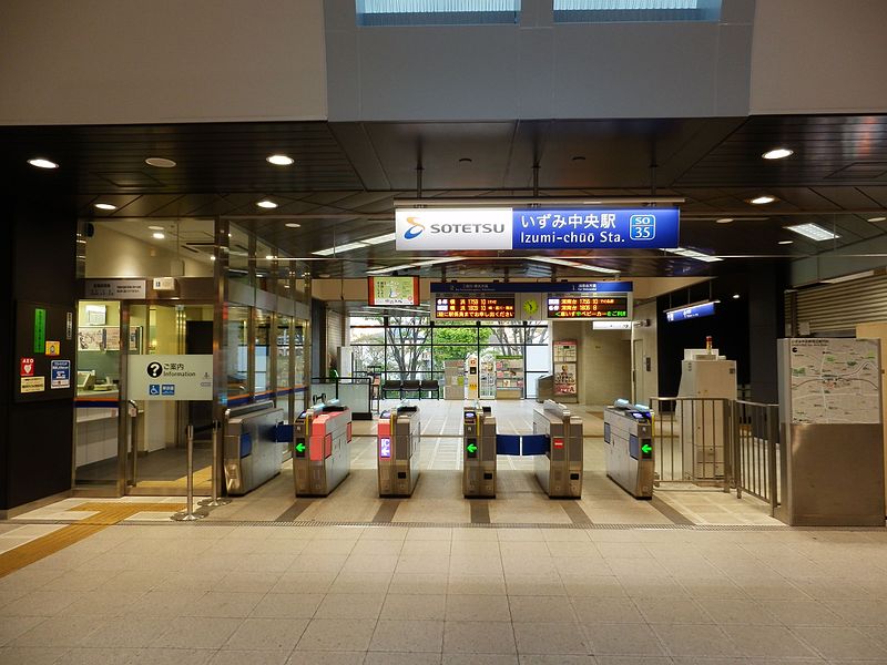ファイル:Izumi-chuo station fare gates.jpg