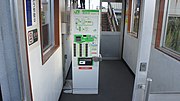 駅舎内。簡易自動券売機が置かれている。（2017年9月）