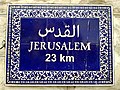Jerusalem-23 (17494148666).jpg
