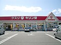 キリン堂 沢良宜店（大阪府茨木市）