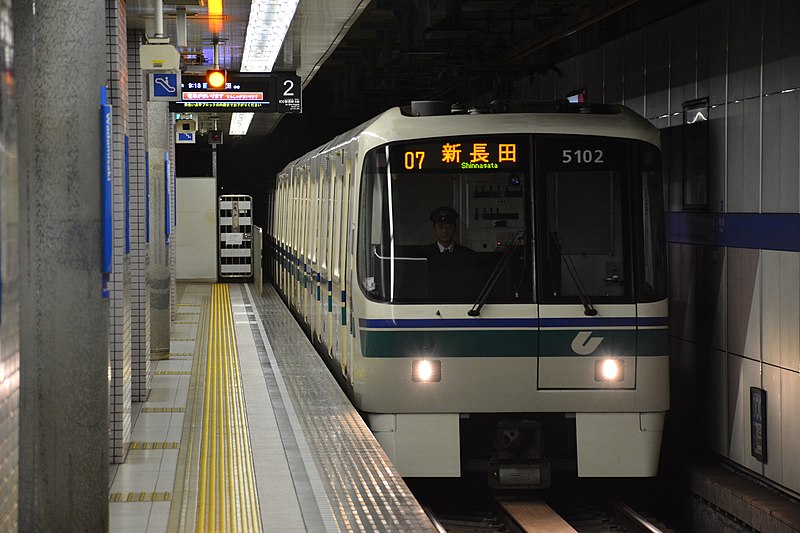 File:Kobe Subway 5000 series at Wadamisaki Station 2019-11-15 (49765144188).jpg