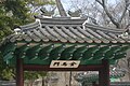 한국어: 금마문(金馬門) English: Geummamun