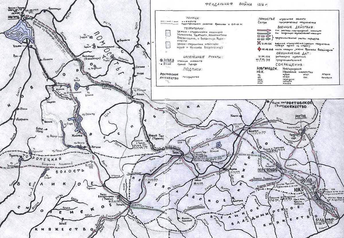 Междоусобная война в Северо-Восточной Руси (1212—1216) — Википедия