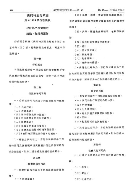 Fail:Macau Administrative Regulation 9 of 1999.pdf