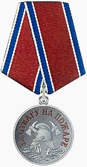 Thumbnail for Medal "For Bravery in Firefighting"