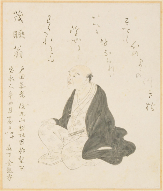 戸田茂睡（1629-1707）