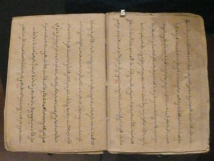 A Champa manuscript recounting the social culture of the Cham community of the early 18th century Muzium Negara KL40.JPG