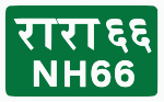 Thumbnail for Mahakali Highway
