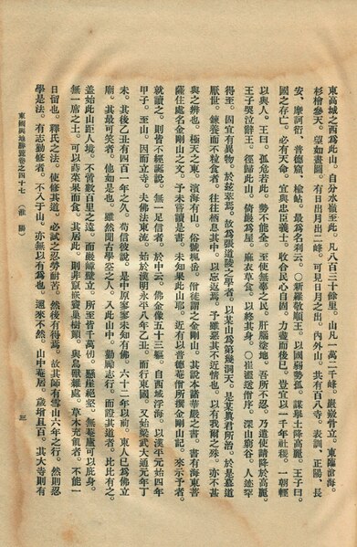 File:NTUL-9910002605F02 新增東國輿地勝覽 五十五卷 v.4.pdf