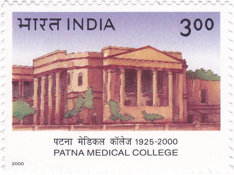 File:Patna Medical College 2000 stamp of India.jpg