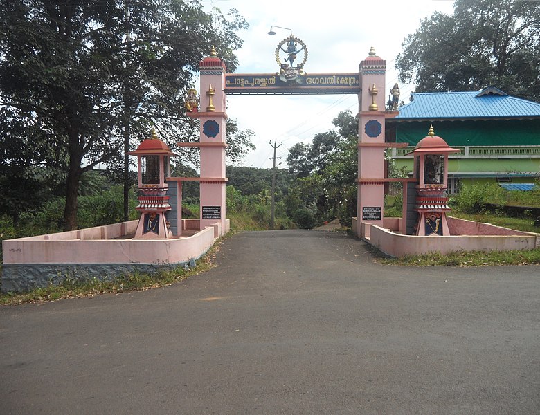 File:Pattupurackal bhagavathy temple- Arch.jpg