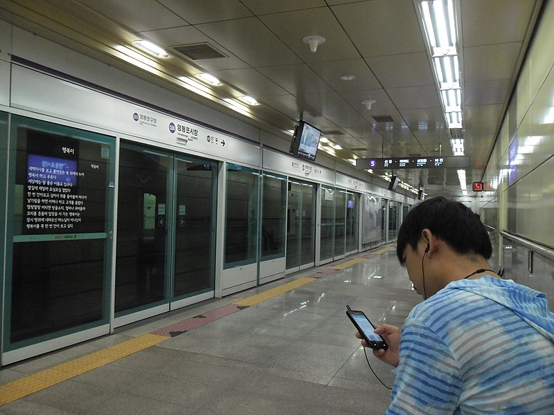 File:Platform of Seoul Metro Yeongdeungpo Market Station.jpg