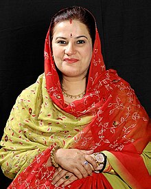 Rajkumari Ratna Singh MP Pratapgarh.jpg