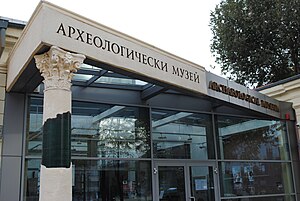 Regional Archaeological Museum entrance, Plovdiv, Bulgaria 1.jpg