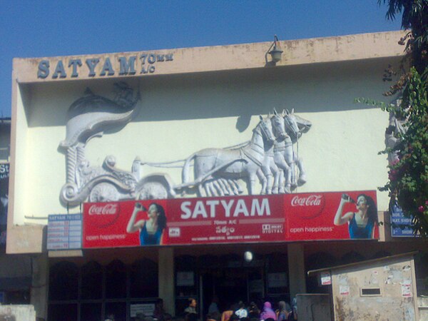 old Satyam theater (now it is converted to Asian Satyam Mall)
