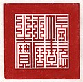 Seal of Queen Danui.jpg