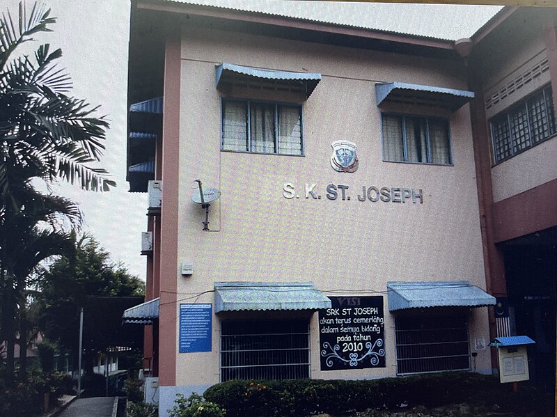 File:Sekolah kebangsaan saint joseph.jpg